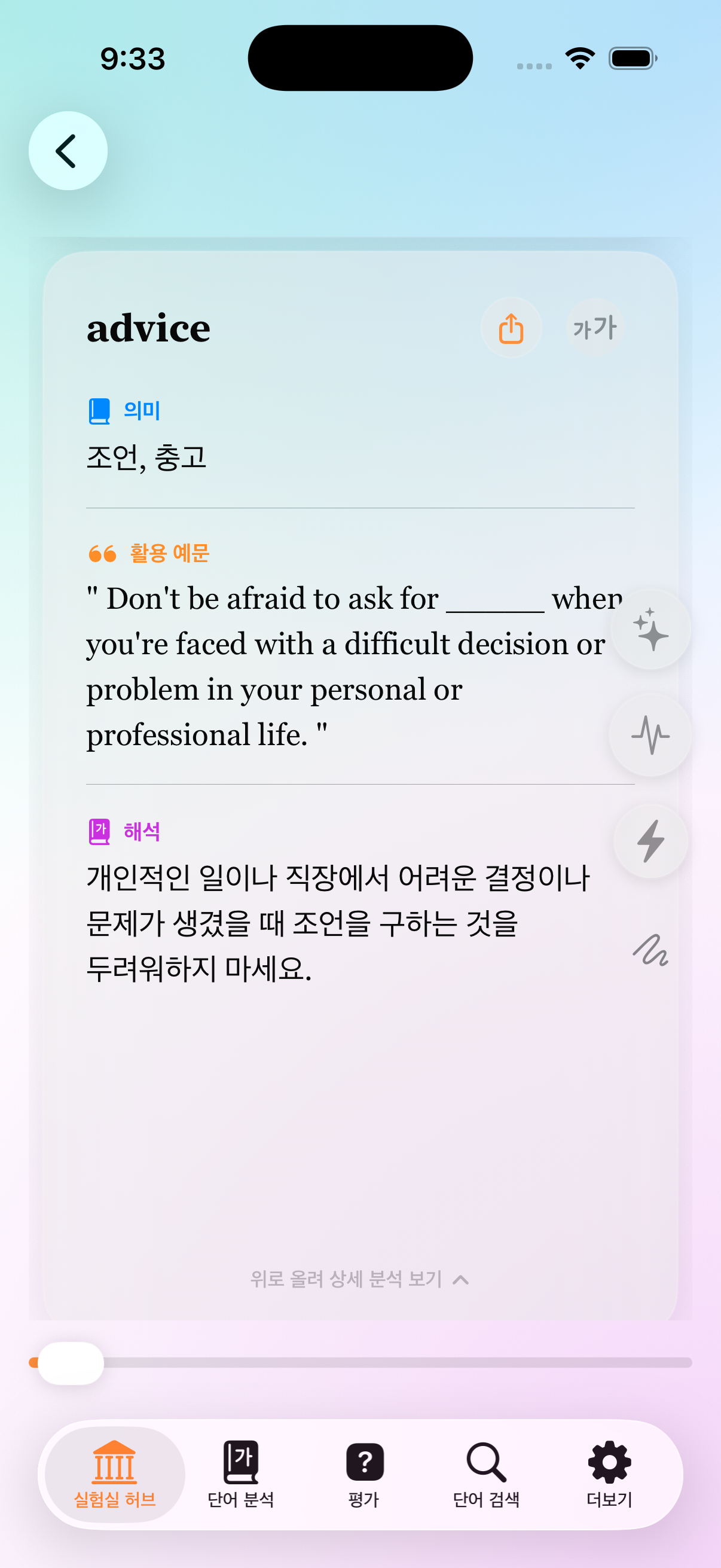 플래시카드 상세 화면